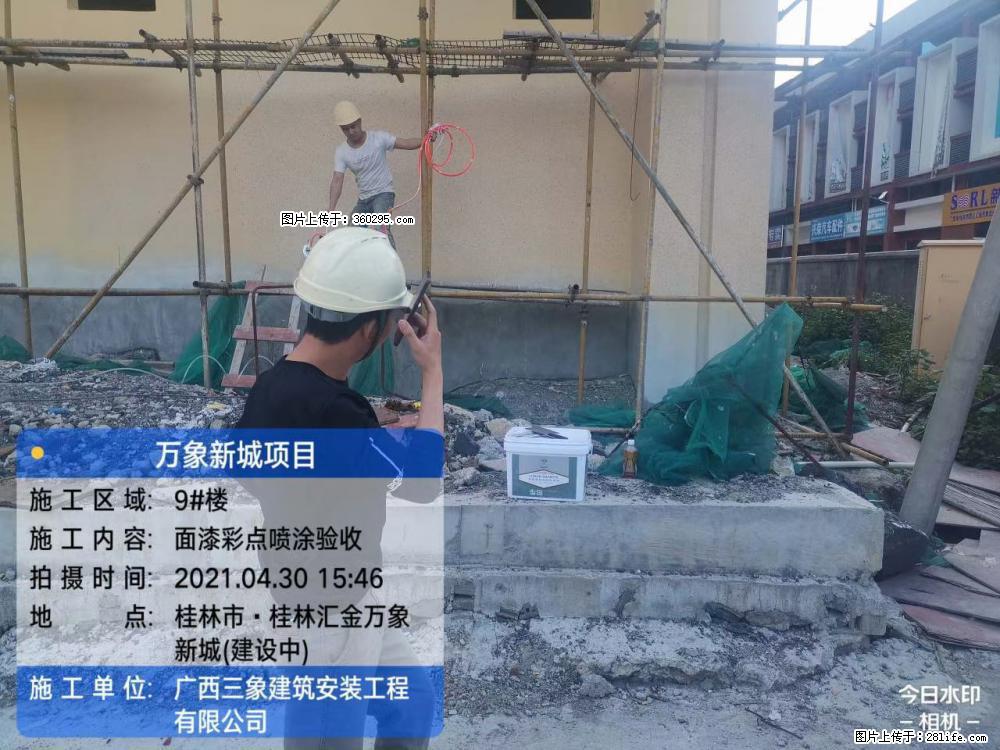 灵川法院项目：8楼天面构件安装(17) - 枣庄三象EPS建材 zaozhuang.sx311.cc